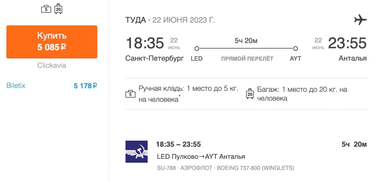 Авиакомпания Победа Купить Билет Москва Махачкала