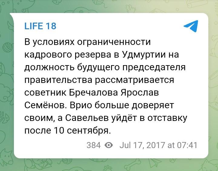 Лайф 18 телеграмм. Лайф 18 телеграмм