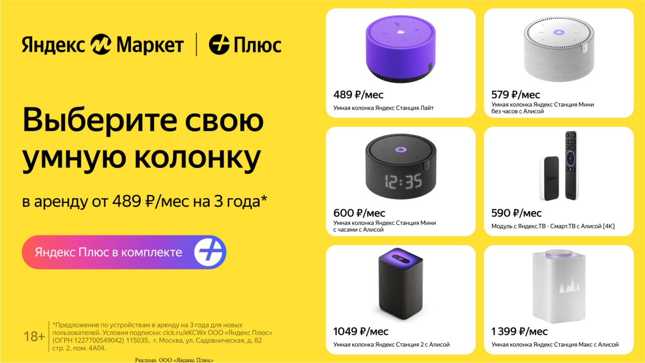 Что лучше станция мини или лайт 2