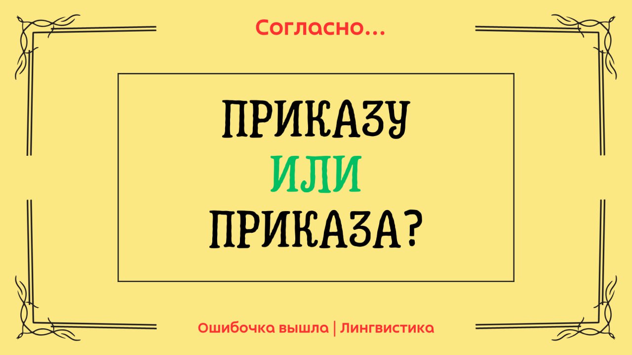 Правильно наверно