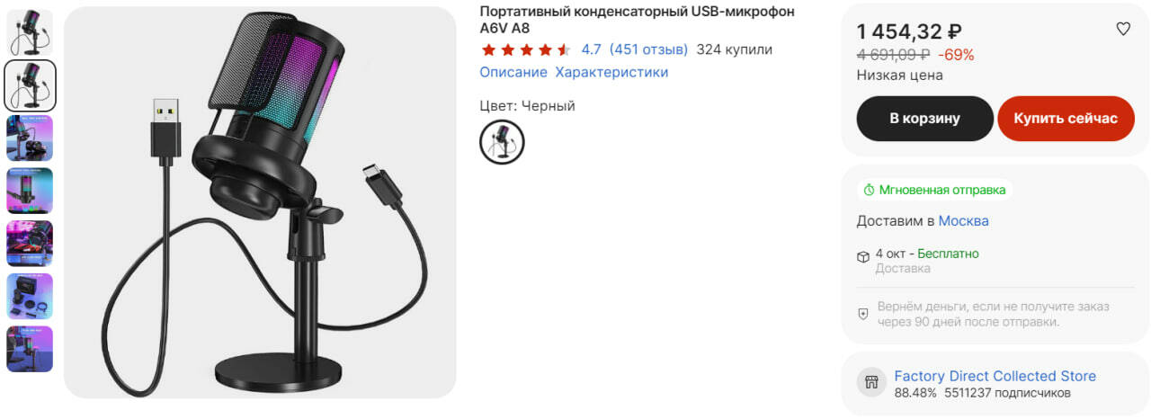 Конденсаторный usb микрофон a6v. USB конденсатор. 594a микрофон.