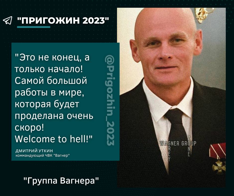 Баннер вагнера. Вагнер чвк сводки. Вагнер чвк сводки. Вагнер чвк сводки. Вагнер чвк сводки.