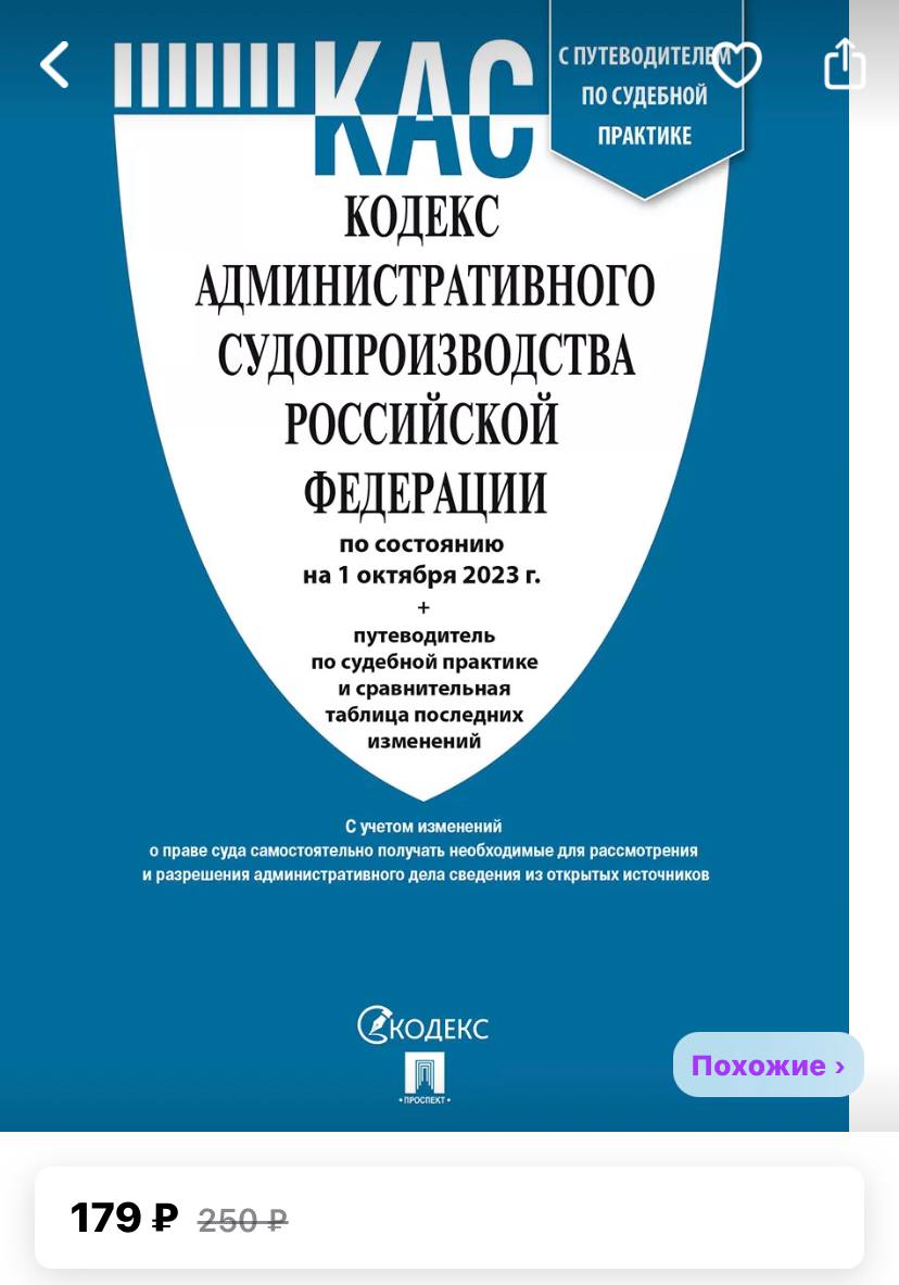 рассмотрение дел в порядке упрощенного производства. суды административного судопроизводства. кодекс административного судопроизводства рф. кодекс административного судопроизводства рф книга. пленум кодекс административного судопроизводства.