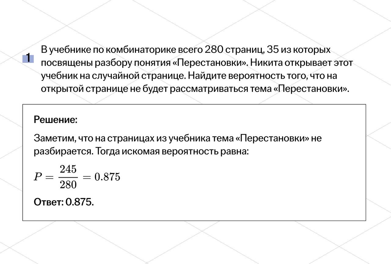 Post #1457 — Тангенс вполоборота | Математика и математическая грамотность  ЕНТ (@umschmath_ent)