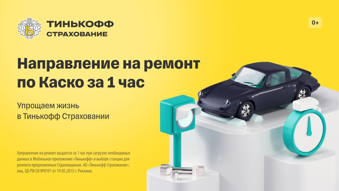 Лучшие страховые по каско. Мини каско надежная поездка. гарант безопасности.
