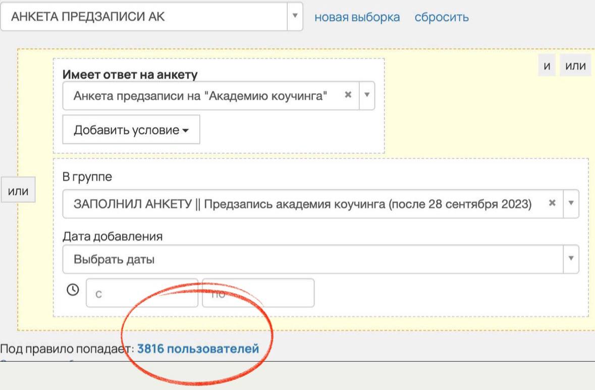 Анкета предзаписи. Анкета предзаписи на запуск.