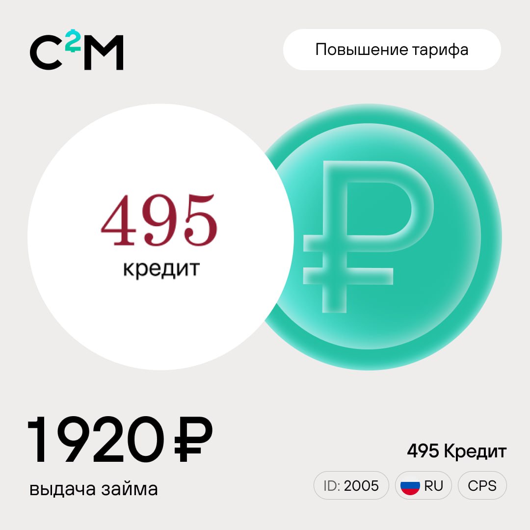 495 займ телефон. 495 займ. 495 кредит. 495 займ телефон. 495 кредит.