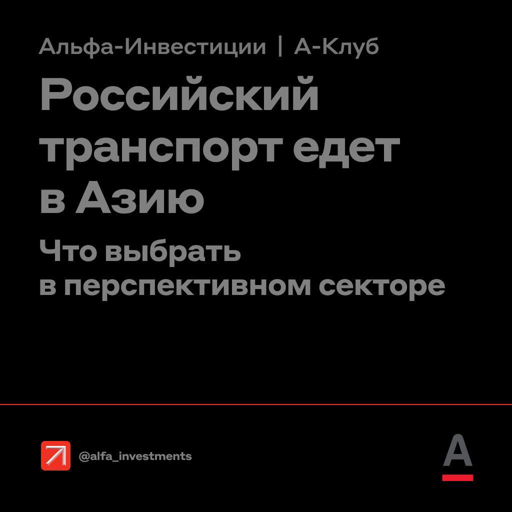 Альфа инвестиции