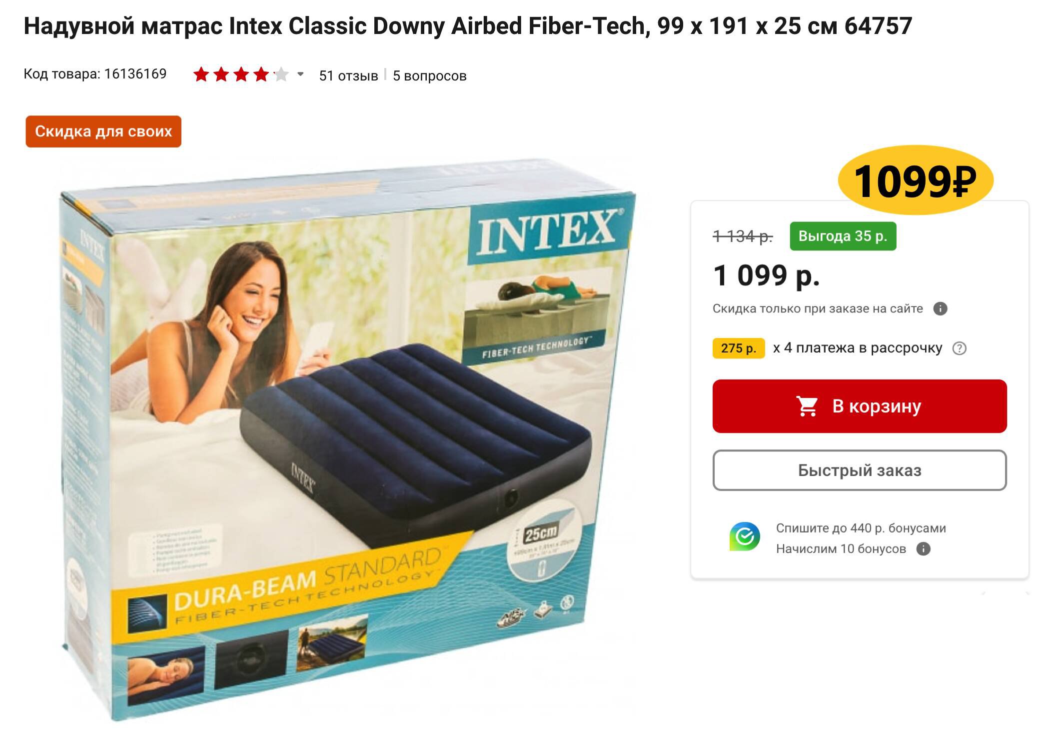 Надувной матрас intex twin classic downy 64757 191x99x25