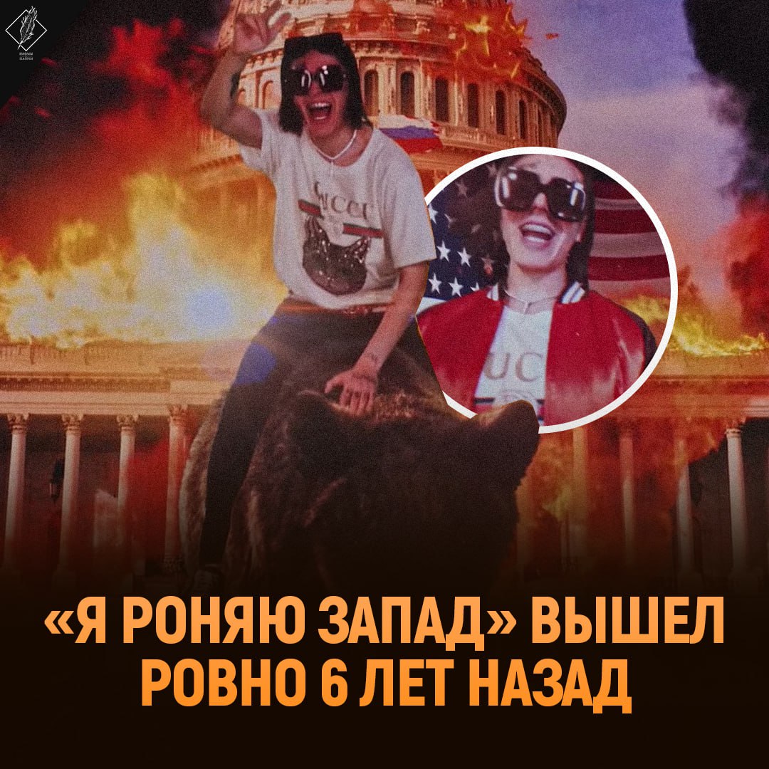 Я роняю запад год. Я роняю запад текст. Роняю запад. Фейс в клипе я роняю запад. Face рэпер я роняю запад.