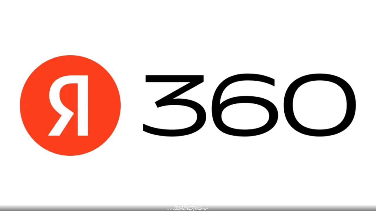 Почту 360. Яндекс 360. Яндекс 360 логотип. Яндекс почта 360. Яндекс 360 презентация.