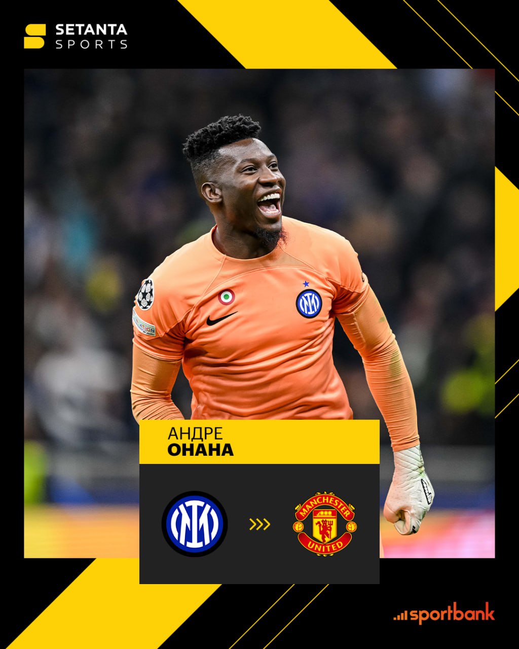 Setanta sports ukraine. Паулиньо ФИФА 17. Андре Онана футболист Манчестер Юнайтед. Руи Коста ФИФА 22. Паулиньо Жозе [18-6-546].