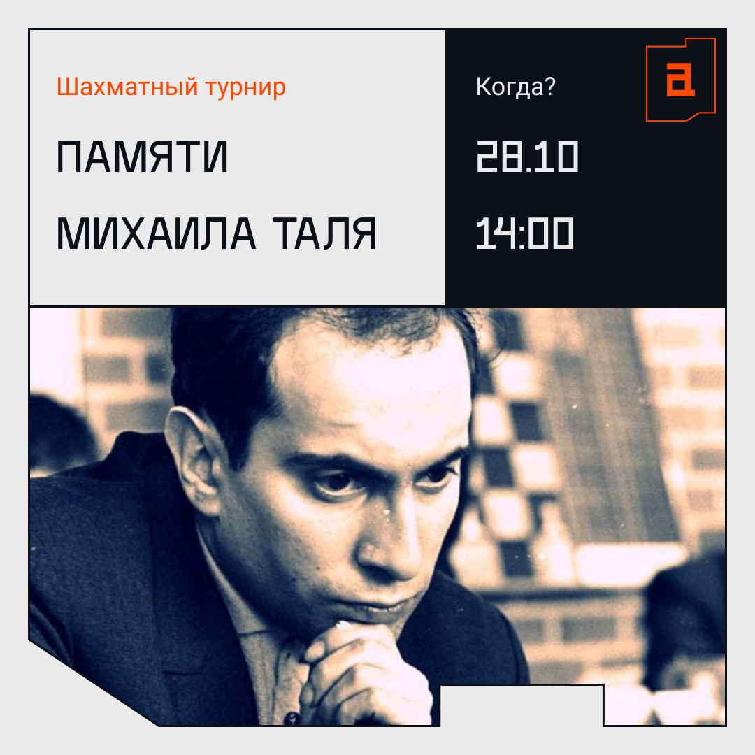 Читать таль 8