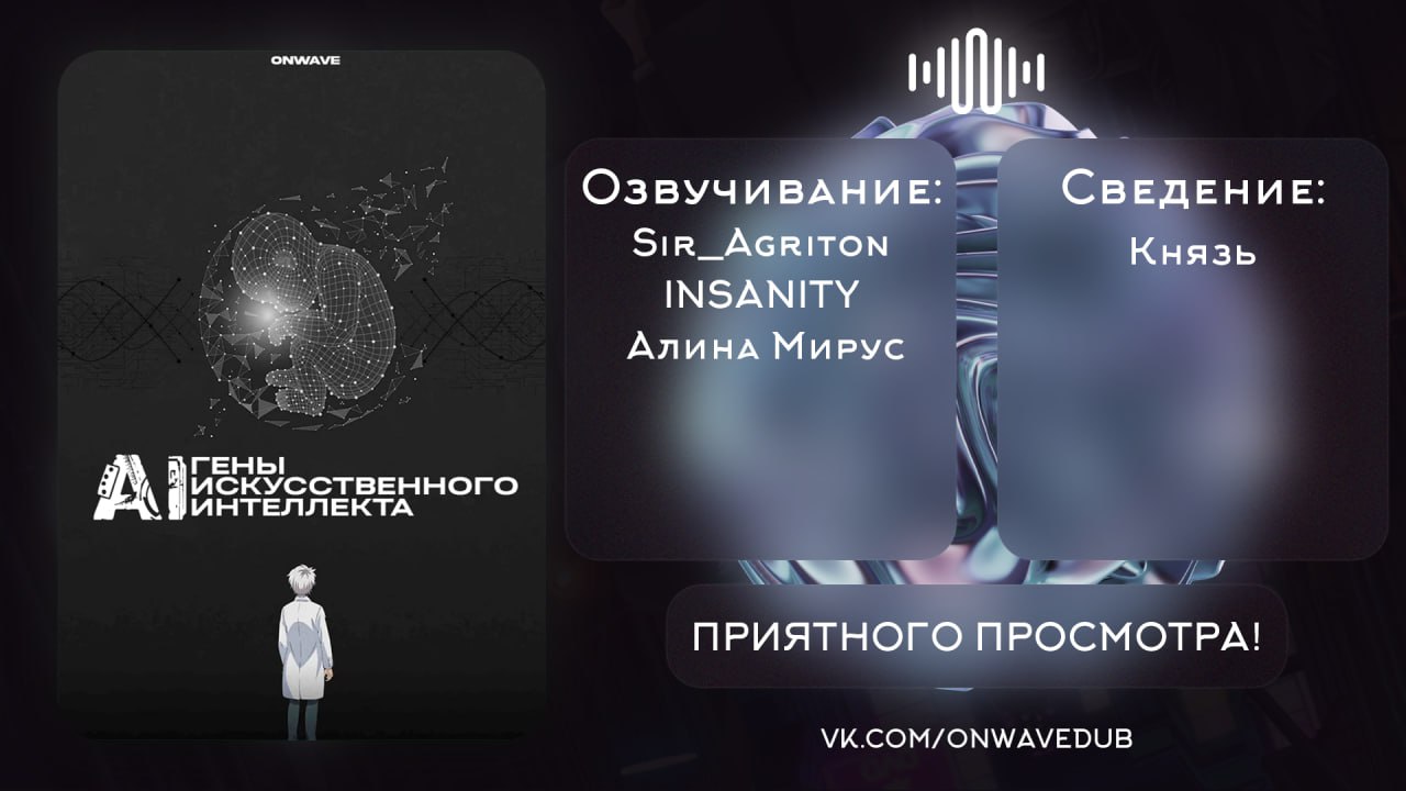 Публикация #1517 — 🌊 OnWave | Озвучка аниме | Аниме новости 🌊  (dsQCNYscNK0zOGNi)