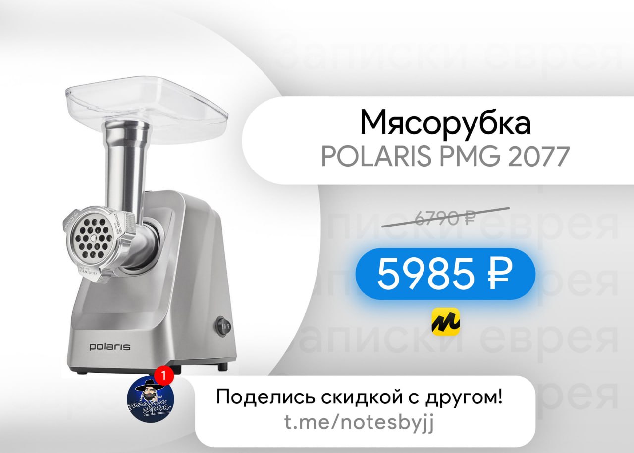 Polaris pmg 2077. Мясорубка polaris pmg 2077, графит. мясорубка polaris pmg 2077.