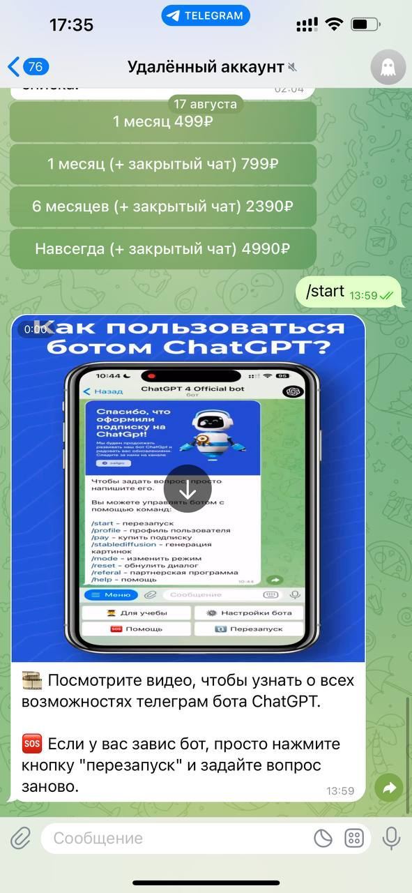 Чат боты. Чат бот картинки для презентации. Bot chat GPT. Logitech представила мышь с кнопкой вызова chatgpt и приложение для чат-ботов.