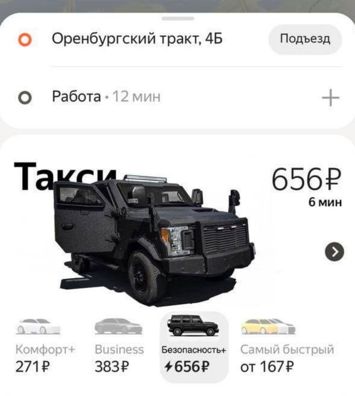 что такое баланс в яндекс про такси