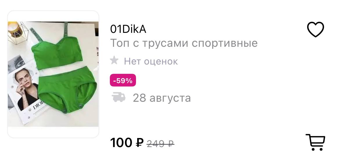 Дика топ