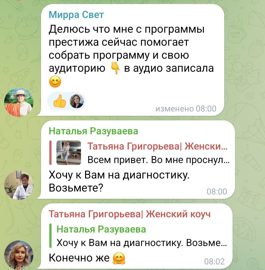 Телеграмм групповой звонок. Групповые звонки в телеграмме. Групповой звонок. Приложения где можно переписываться. Как позвонить групповой звонок в телеграмме.