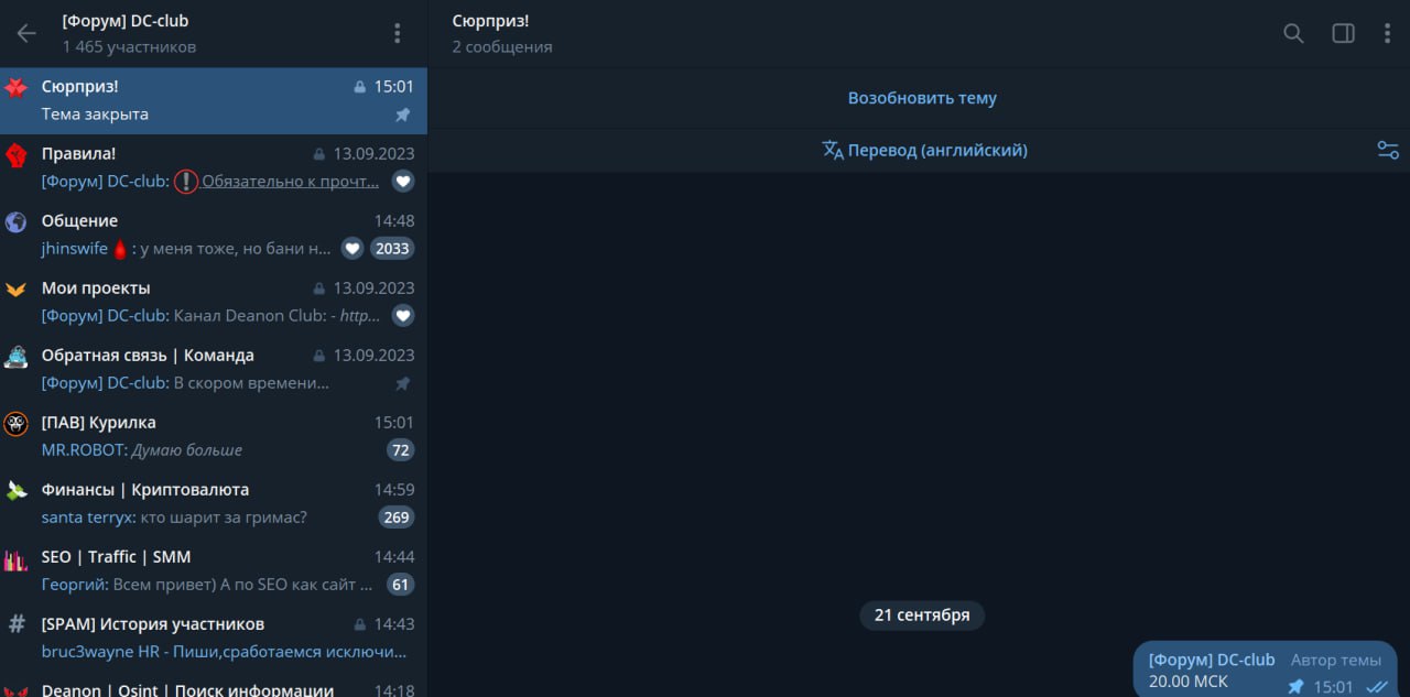 Деанон бот телеграм