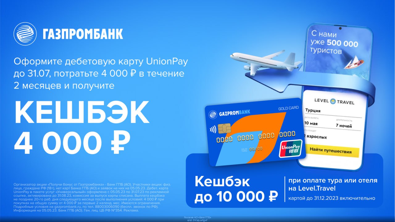 Работает ли карта газпромбанка unionpay в тайланде