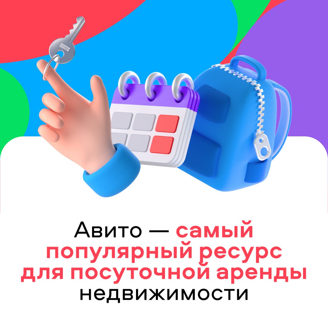 Комфортная сделка авито недвижимость. Страхование квартиры. Комфортная сделка авито недвижимость. Топ гарантов сделок. Комфортная сделка авито недвижимость.