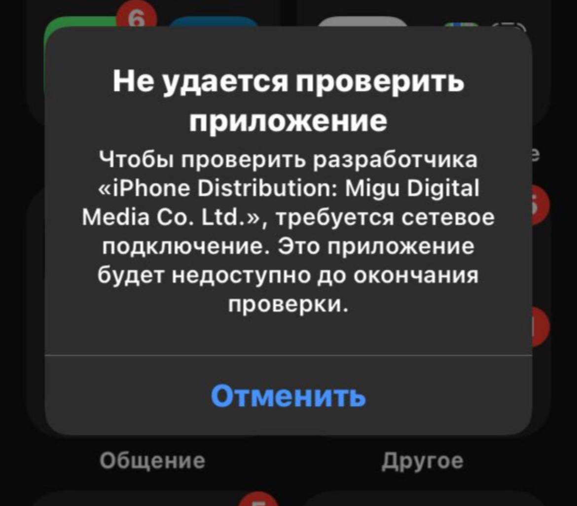 Канал телеграмм игры ios фото 65