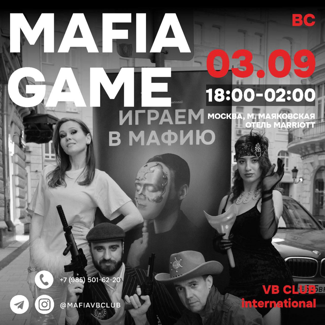 Падающая мафия москва. Мафия в Москве. Moscow Mafia.