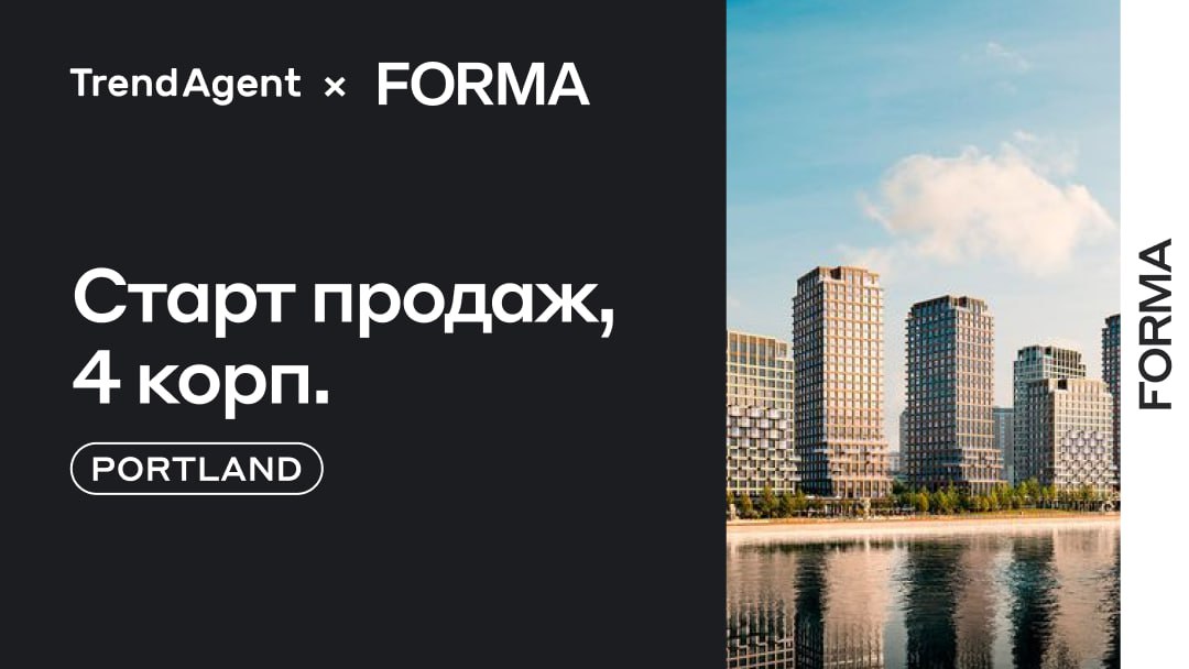 Жк Портленд Старт Продаж