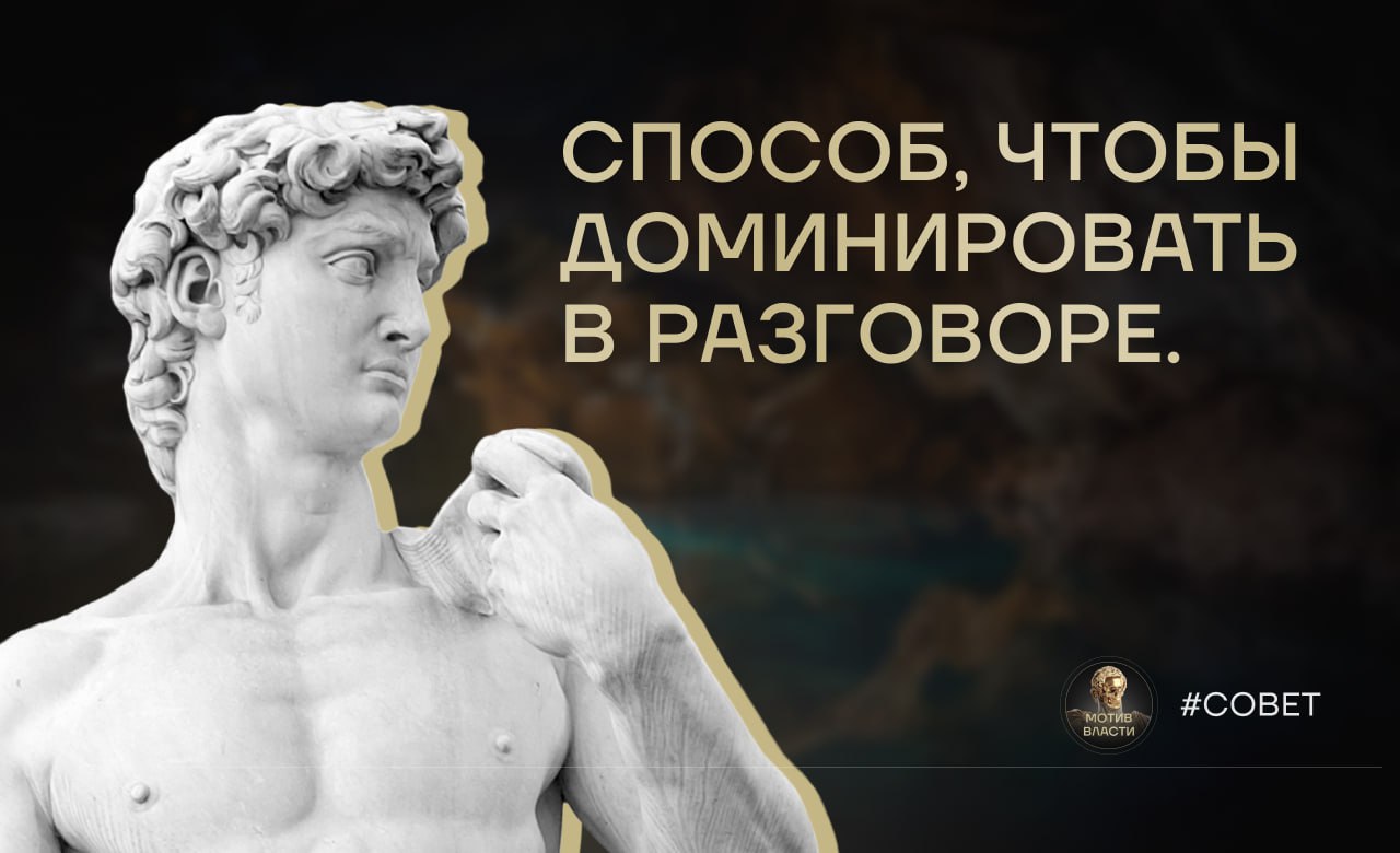 Мотив власти. Отсечь все лишнее Микеланджело. Беру камень и отсекаю все лишнее. Микеланджело цитаты. Беру глыбу мрамора и отсекаю все лишнее.