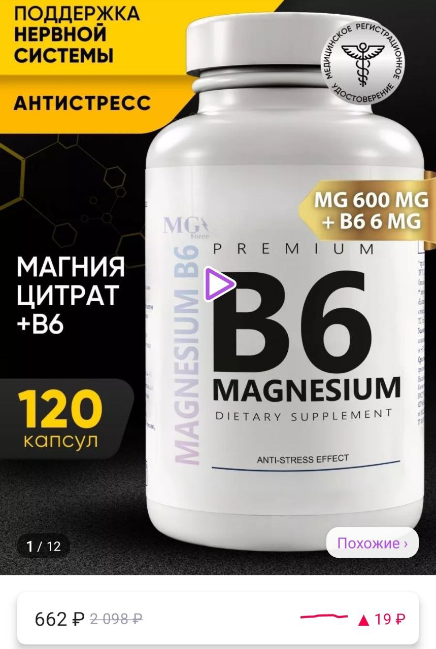 Citrate b6. Magnesium Citrate b6. Magnesium Vitamin b6. Магний и витамины группы б. Витамины магний спорт.
