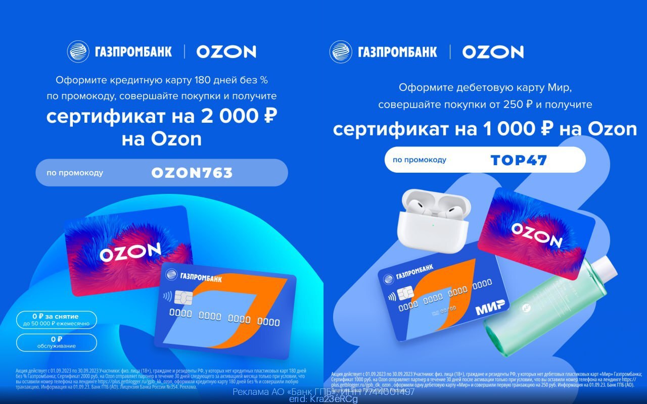 Что Можно Купить На Подарочный Сертификат Озон