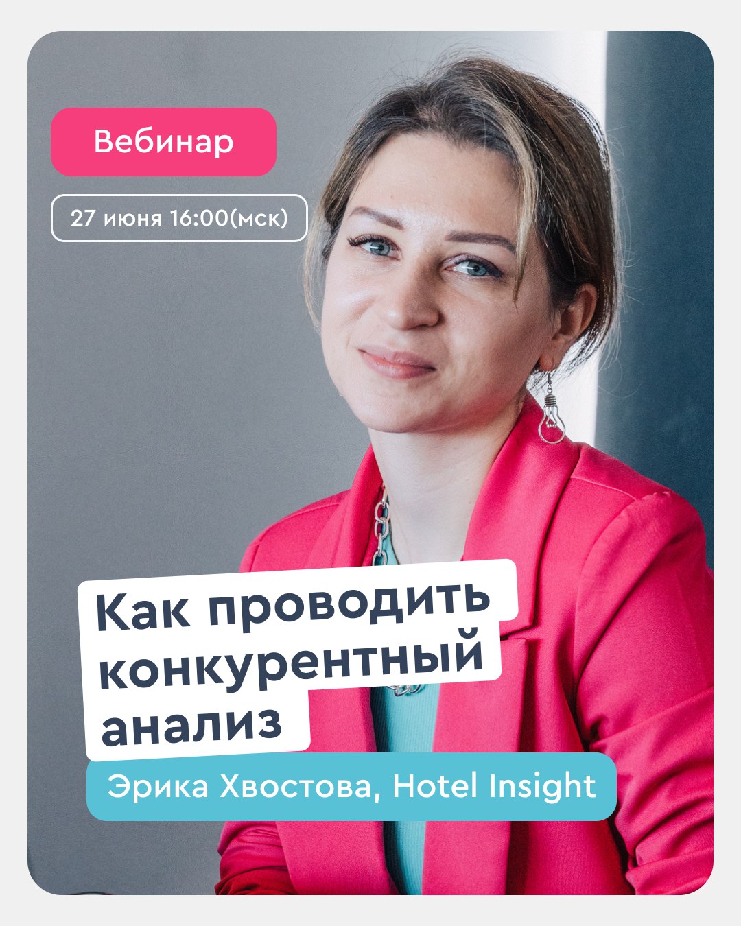 Хотел инсайт. Хотел инсайт. Ахангаме. Хотел инсайт. Light house ex ota insight.