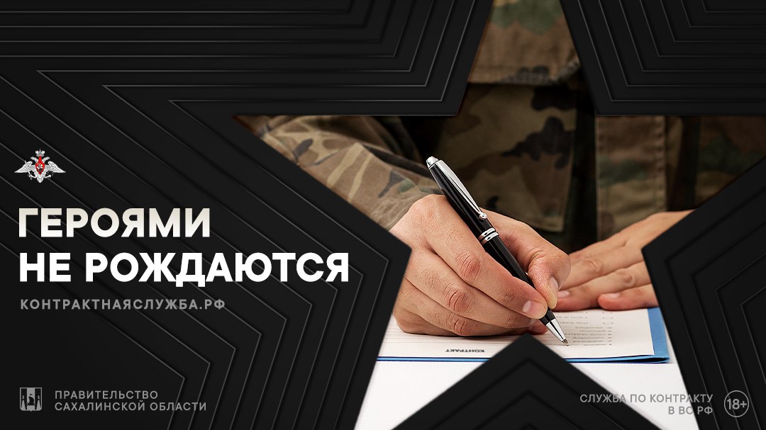 Заключить контракт в нижнем новгороде. Плакат контрактов в нижнем новгороде.