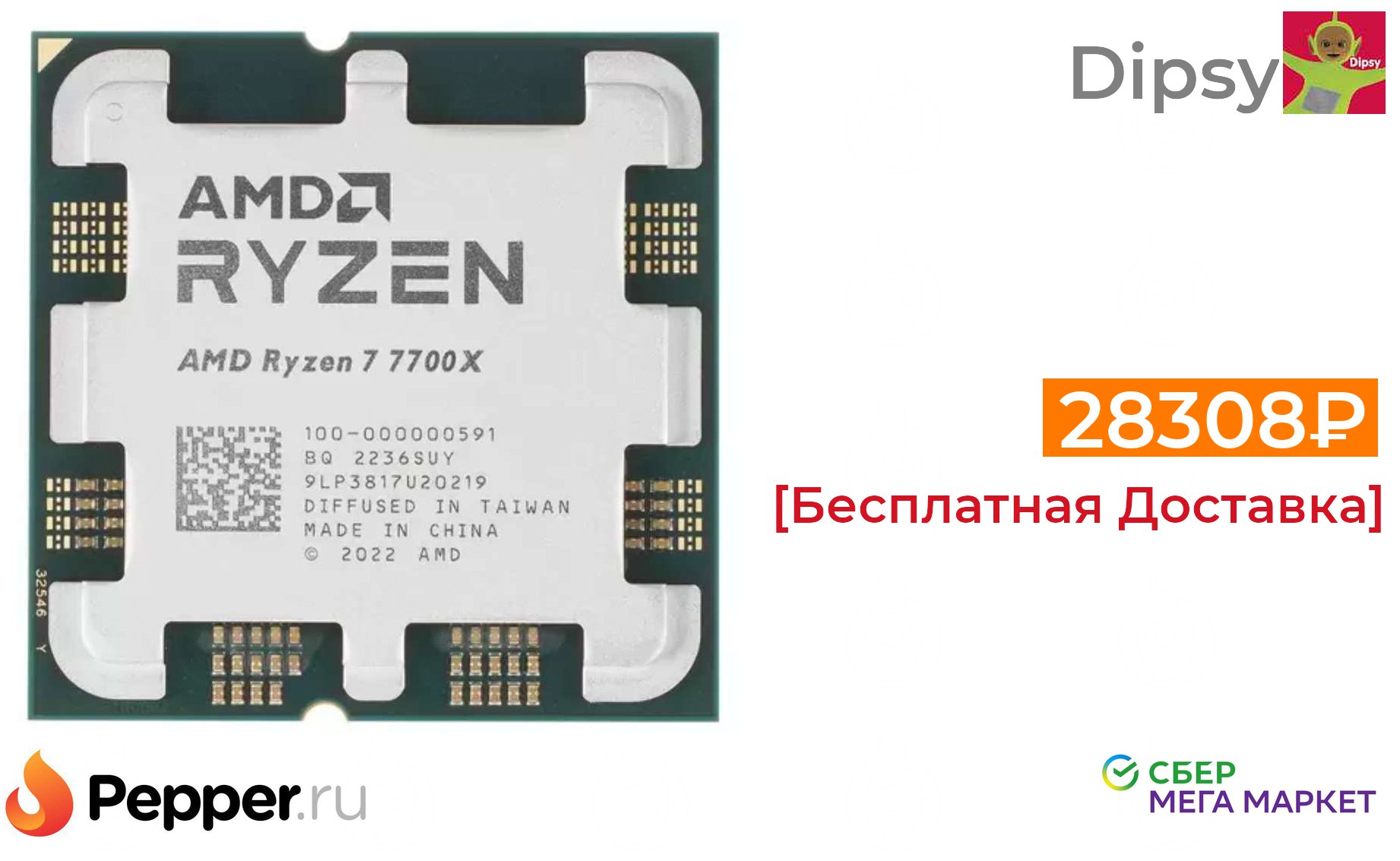 Ryzen 7 7700 7500f. Ryzen 5 7500f на какую материнку