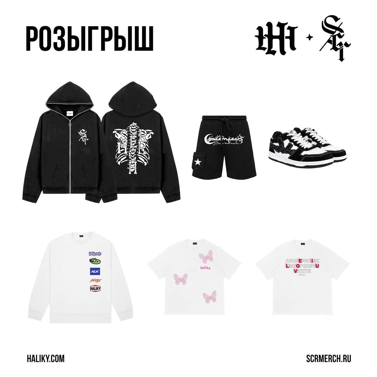 Scr merch зип