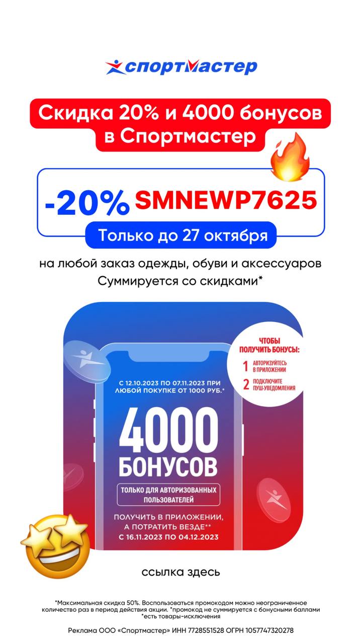 4000 бонусов в остине это сколько. 4000 бонусов в остине это сколько