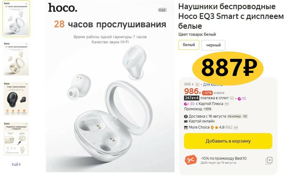 Беспроводные наушники hoco как подключить Публикация #30526 - Нашли дешевле! (zyPuvT0wmmE0MTYy)