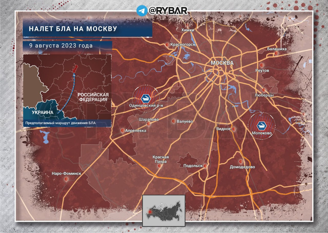 Удары по москве сегодня. Карта атаки беспилотников на Москву. Карта ударов БПЛА.
