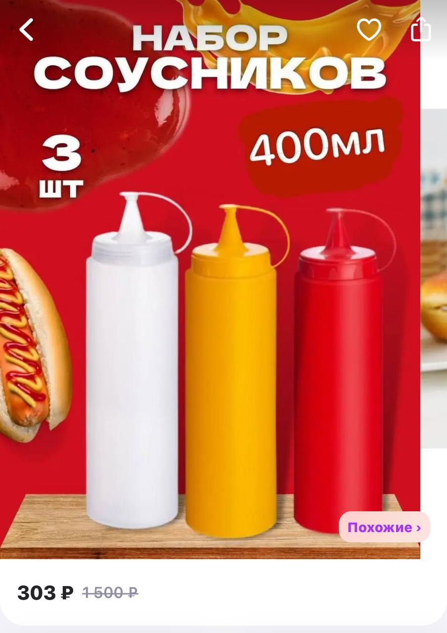 Соусник Пластиковый С Носиком Купить
